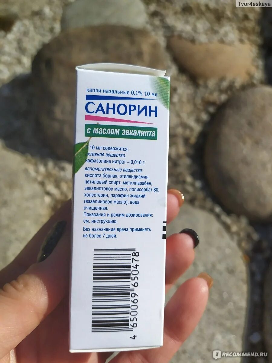 Санорин инструкция по применению капли. Санорин капли в нос с эвкалиптом. капли санорин белая эмульсия. санорин капли с маслом эвкалипта. санорин капли с эвкалиптом.