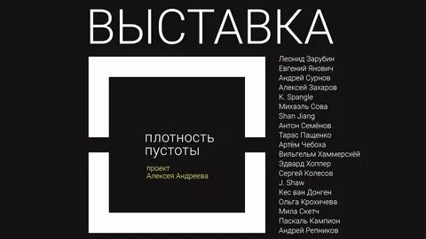 Плотность пустоты