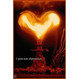 Сердце пошло