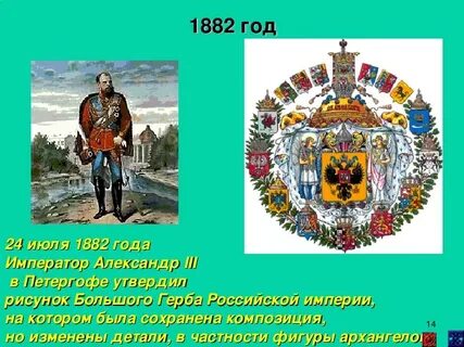1 символизирует