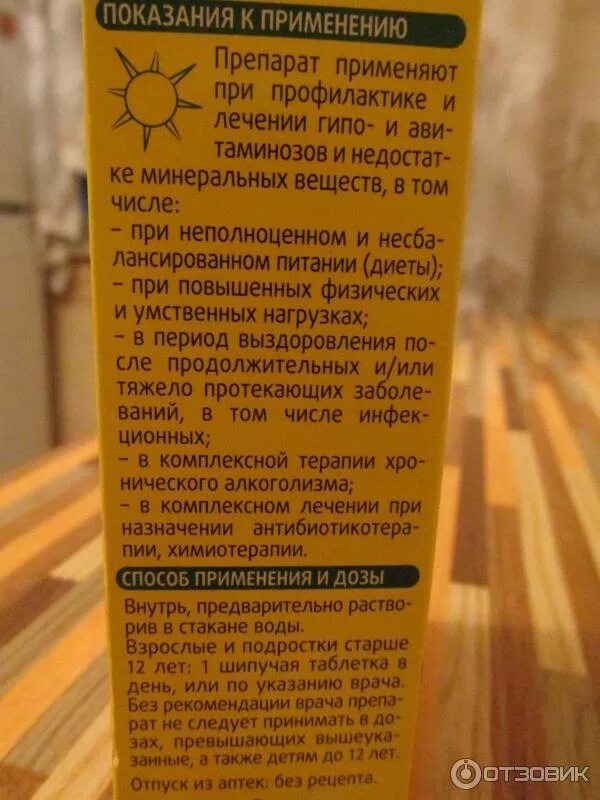 супрадин инструкция. супрастин таблетки шипучие. супрадин шипучий инструкция по применению. супрадин таблетки шипучие. супрастин витамины шипучие.