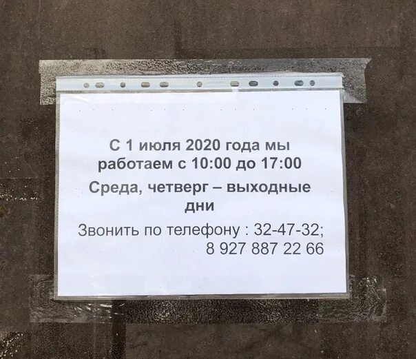 Среда нерабочий день. Четверг нерабочий день. Среда выходной день. Четверг выходной день.