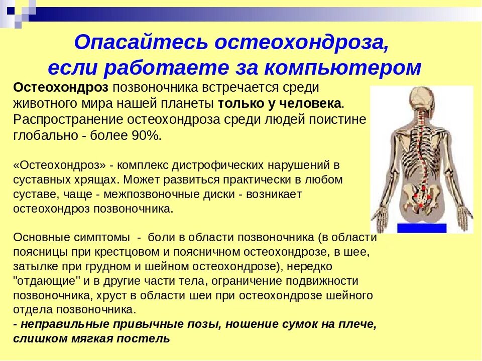 Остеохондроз шейного отдела. Позвоночник грудной отдел симптомы. Признаки остеохондроза грудного отдела позвоночника. Симптомы остеохондроза шейного отдела позвоночника.