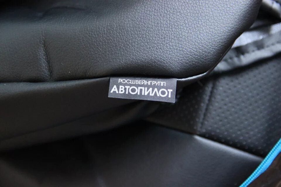 Логотип авточехлов. Логотип авточехлов