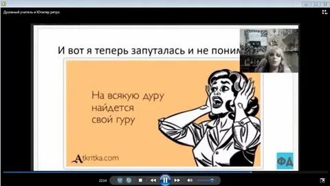 На каждую найдется свой