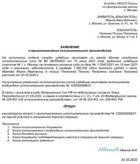 Заявление приставам по снижению процентов