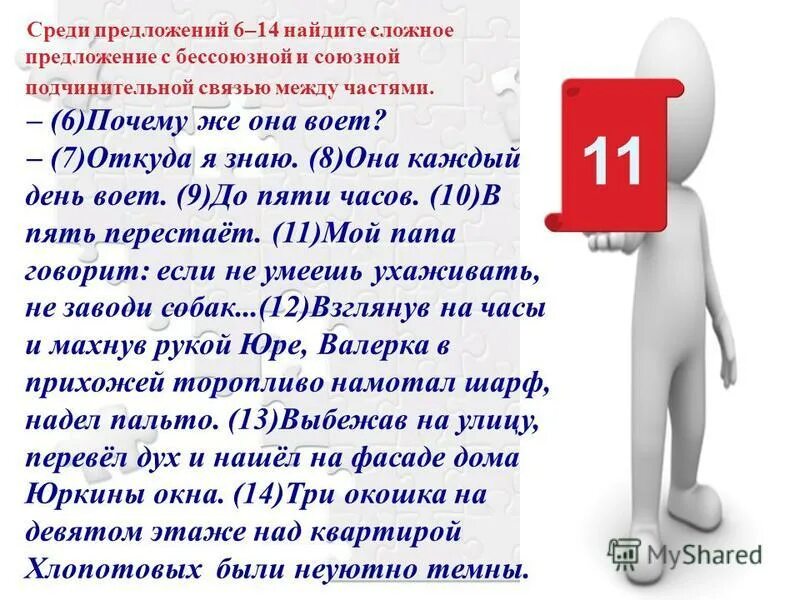 Среди предложений 15 24