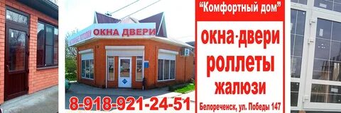 Даром белореченске