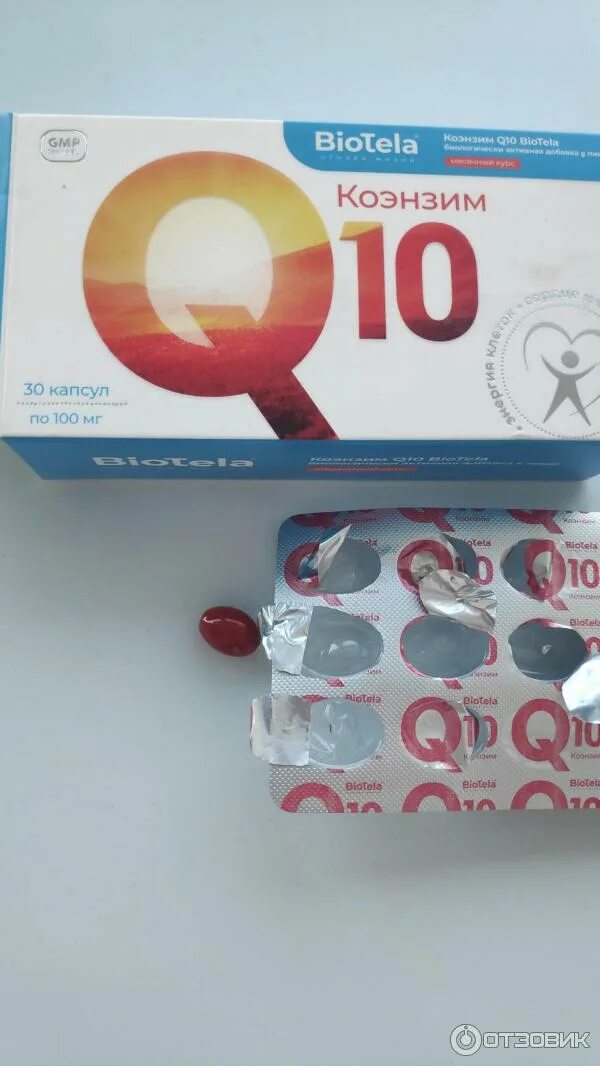 Польза коэнзима q10 для женщин. Коэнзим q10 для детей. коэнзим q10 турецкий. коэнзим q10 бережная аптека. коэнзим ку 10 бад.