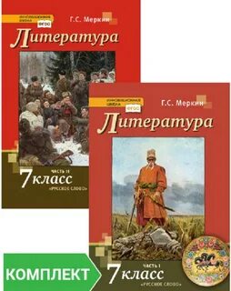 Русский лит 7
