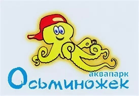 Дон осьминог. Аквапарк осьминожка. аквапарк осьминожка ростов на дону. карта аквапарка осьминожек в ростове на дону. аквапарк осьминожек карта.