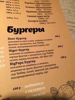 Меню бирхаус астрахань