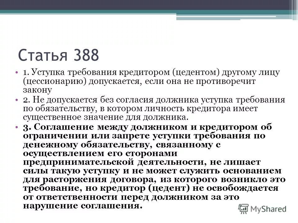 условия договора противоречащие закону