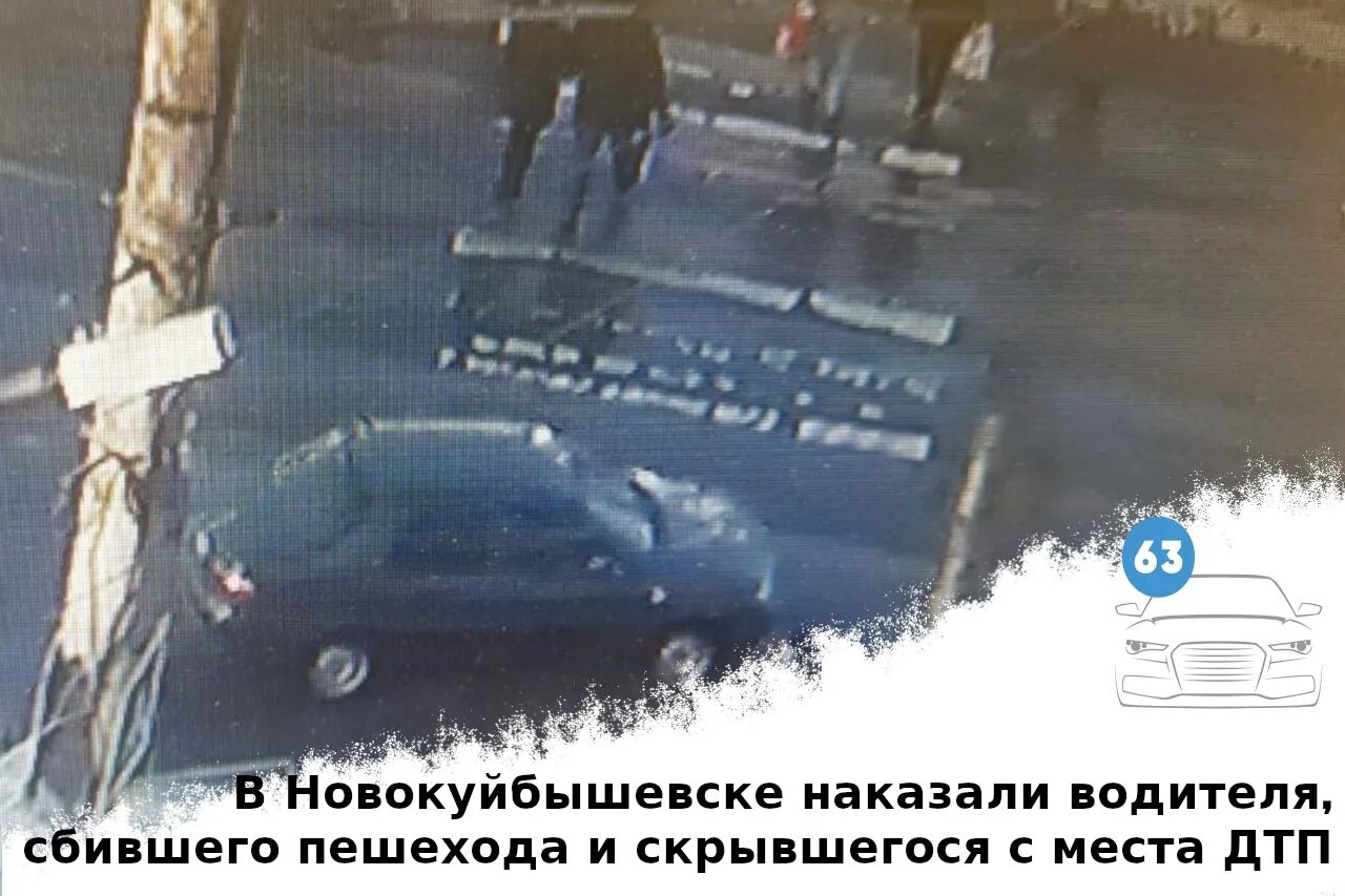 Новости новокуйбышевска подслушано у водителей. Новости новокуйбышевска подслушано у водителей. Новости новокуйбышевска подслушано у водителей. Новости новокуйбышевска подслушано у водителей. День трезвого водителя 18 февраля картинки.