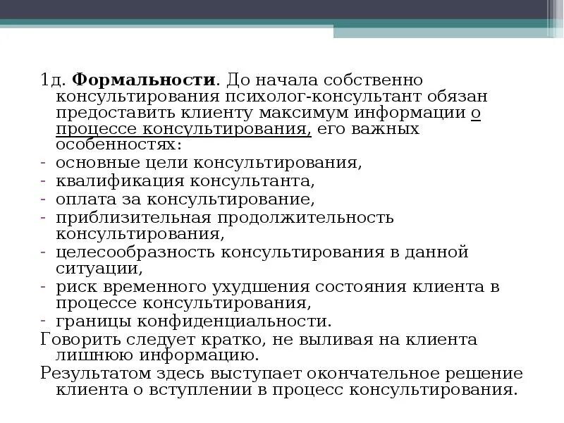 Предоставить посетителям
