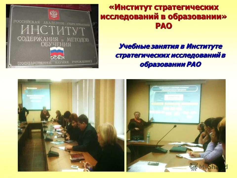 педагогический институт дополнительного образования. тольяттинский государственный университет улк. педагогический институт дополнительного образования. приглашение на учебу. институт дополнительного образования.