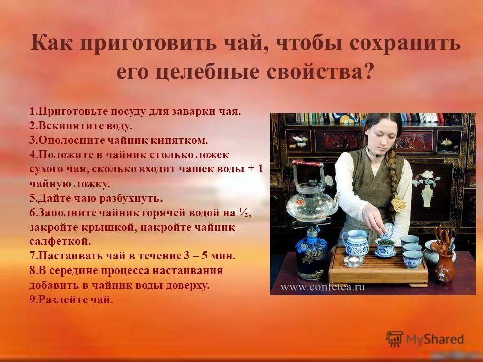Работа в чайной