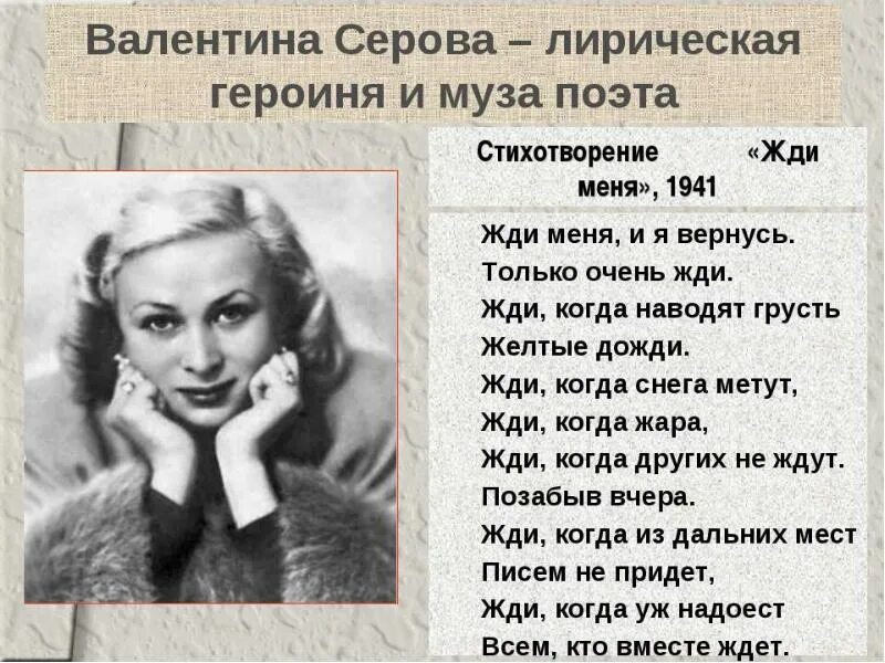 Лирические 70. Стихи поэтов. Стих Константина Симонова жди меня.