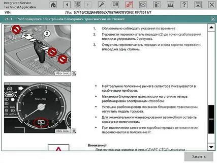 Как перевести в сервисный режим