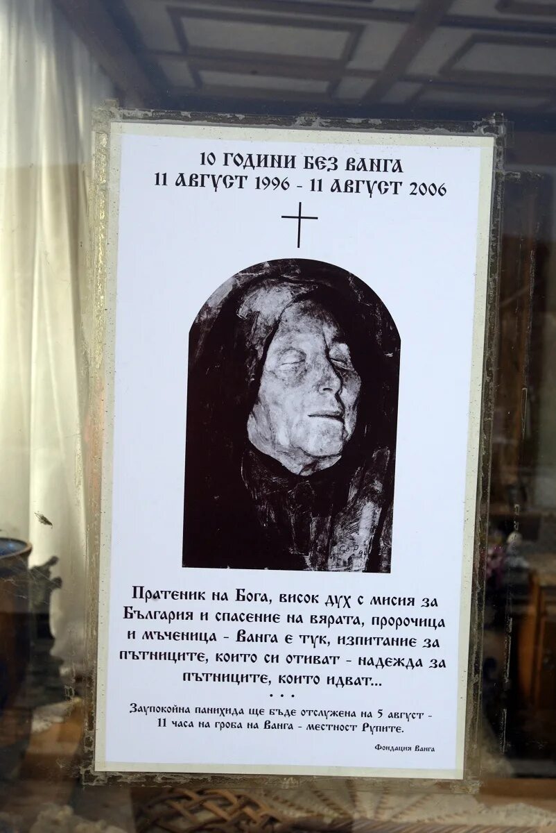 Предсказание ванги на 2024 про войну. Ванга: мир видимый и невидимый фильм 2011. Ванга предсказания. Предсказание ванги на 2024 про войну. Предсказания ванги на 2023 год.