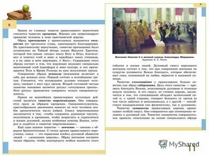 Пушкин однкнр 5 класс кратко сообщение
