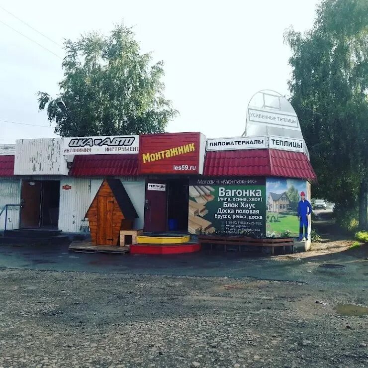 Кунгур свободы. Свободы 49 кунгур аптека. Свободы, 142 г. Кунгур,ул. Кунгур ул свободы 47.