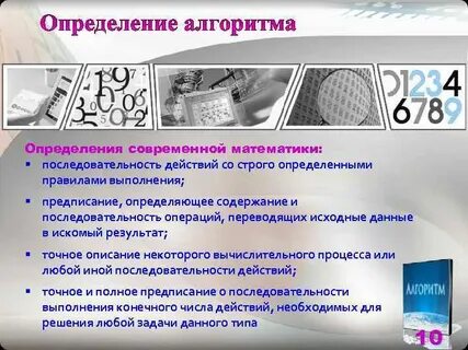Попробуйте сформулировать алгоритмы обработки информации для заданий