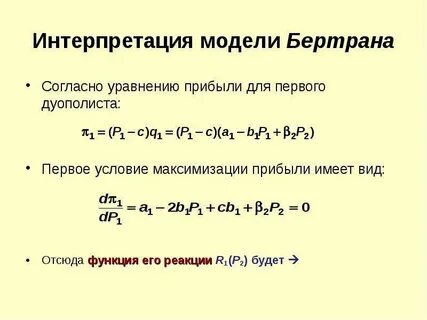 Интерпретация модели