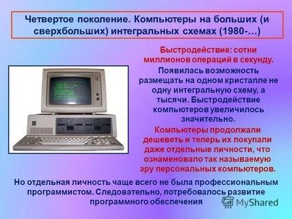 Эвм 9