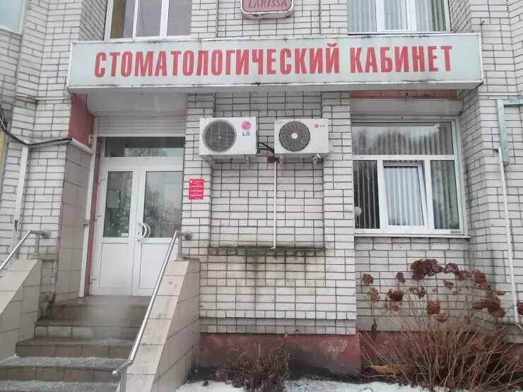 4 городская больница брянск. Стоматологическая 4 брянск. Стоматологическая 4 брянск. Стоматологическая 4 брянск. Стоматологическая 4 брянск.