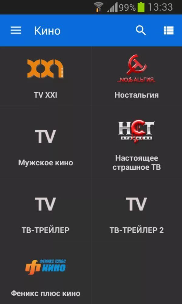 Российские каналы андроид. Андроид ТВ каналы. Приложения для андроид ТВ. Приложение для ТВ каналов. Приложение телевизор для андроид.