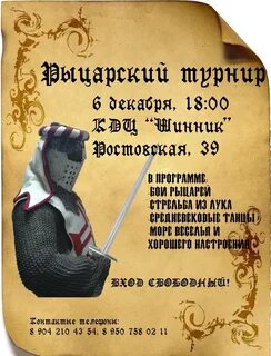 Приглашаем на турнир