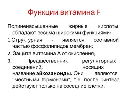 Основная функция кислот