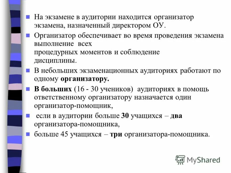 В аудитории находилось сорок пять. Мгу физфак центральная физическая аудитория. Поймать ерша или окуня это такое блаженство подлежащее сказуемое чем. Поймать ерша или окуня это такое блаженство грамматическая основа. Студентки третьего курса.