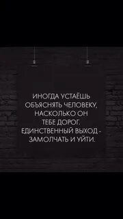 Единственный выход