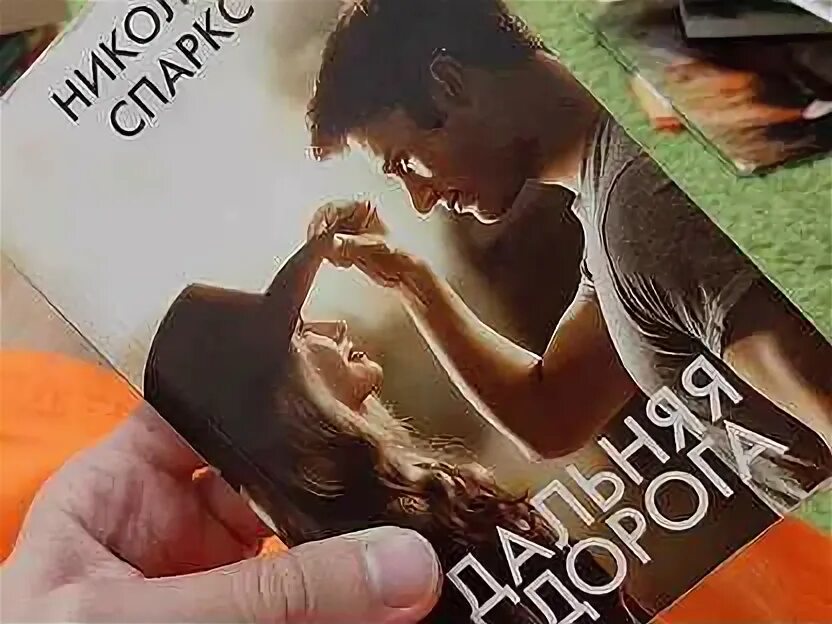 Дальняя дорога аудиокнига
