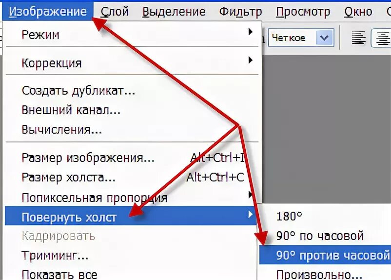 Как повернуть холст. Как повернуть холст