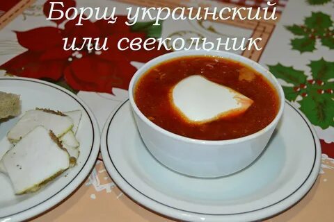 Отличия борщей