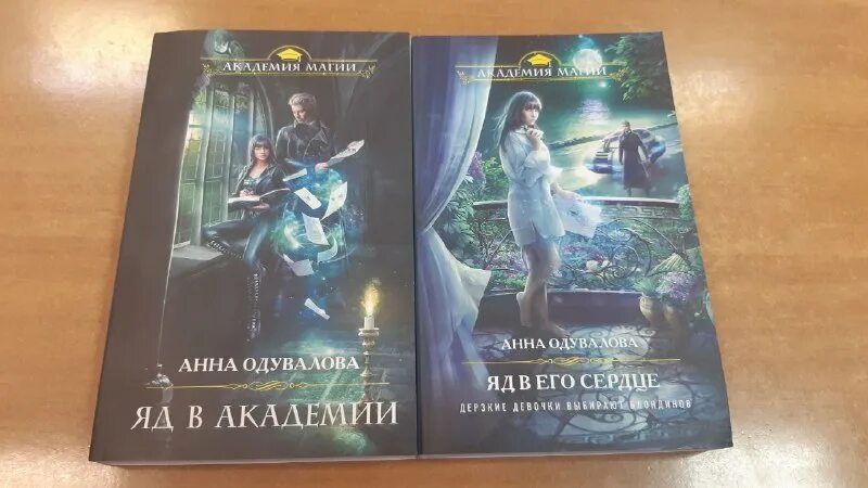 мое ледяное проклятье анна одувалова книга. королевский отбор анна одувалова. анна одувалова. мой сводный некромант одувалова читать. с.