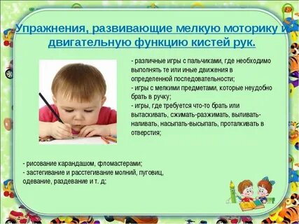 Ребенка 3 года упражнения для рук