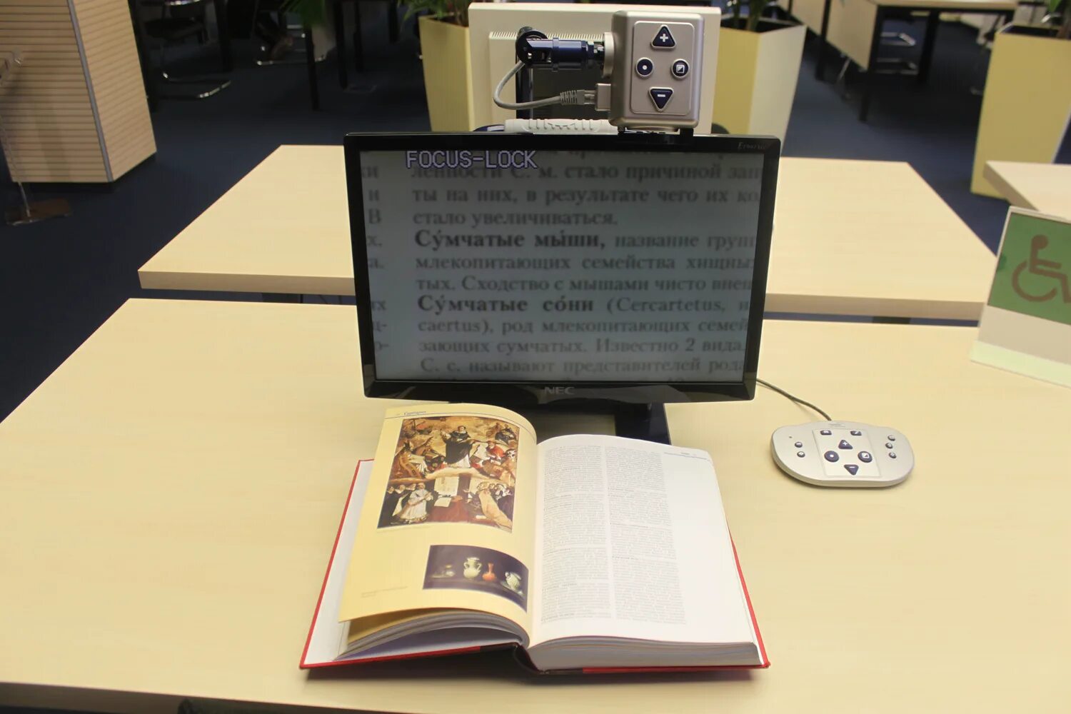 Виды чтения текста. Чтение сканирование. Монитор для слабовидящих. Читающая машина clearreader+ упаковка. Читающая машина сара для незрячих.