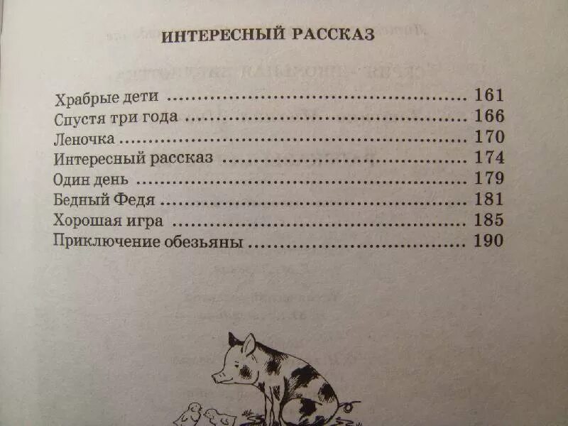 Смешное произведение 3 класс. Интересные рассказы. Список рассказов Зощенко для детей. Смешные рассказы Михаила Зощенко. М Зощенко рассказы для детей список.