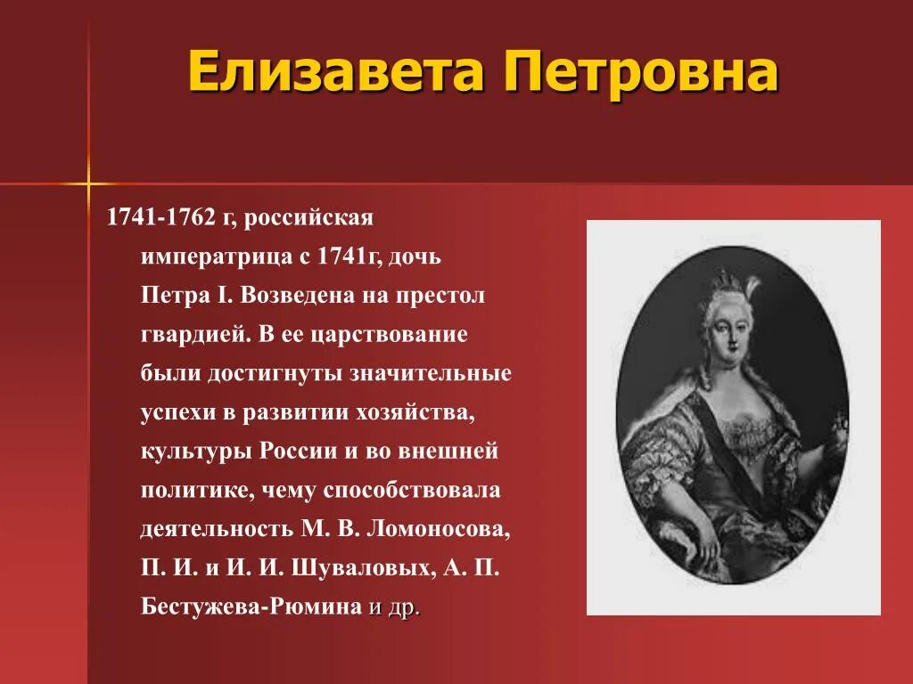 Значимые события 18 века. Правители РФ 18 век. Правители Росси 18 века. Исторические события 18 века. События 18 века в истории