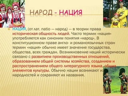 Значение слова племя