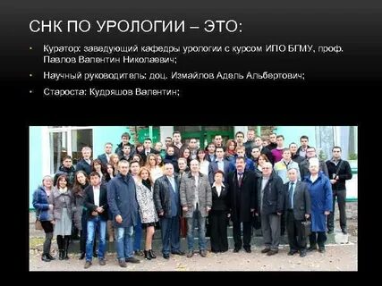 Кафедра урологии