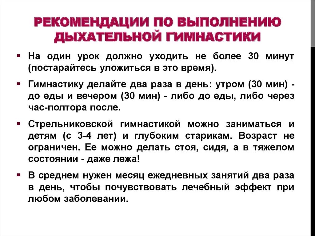 Дышать после ковида. Памятка по дыхательной гимнастике для пациента. Дыхательные упражнения после коронавируса. Дыхательная гимнастика для легких. Упражнения для развития дыхательной системы легких.