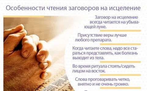 Заговоры от живота
