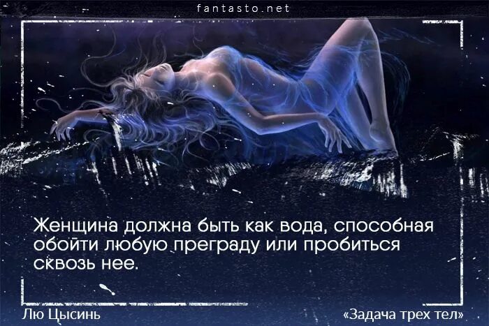 3 тела проблем