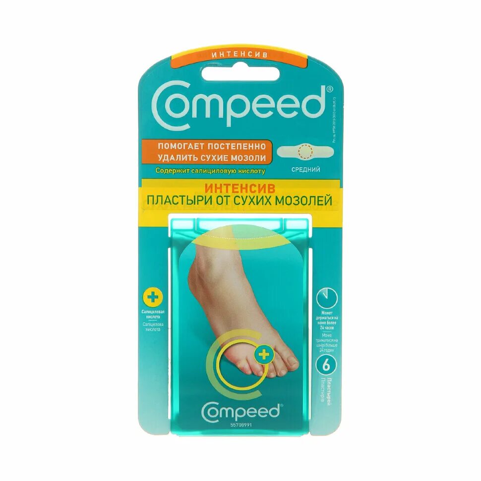 Пластырь компид для ран. Компид от сухих мозолей между пальцами n10. Compeed пластырь от влажных мозолей. Пластырь компид вторая кожа. Мозольный пластырь compeed.