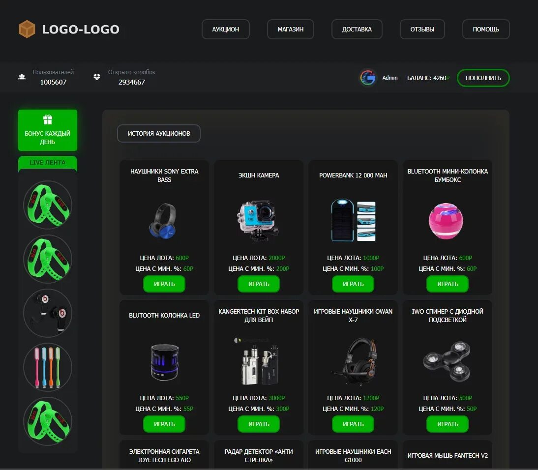 Скрипт кейсов. Топ сайтов для игры на деньги. Скрипт открытие кейса. Cs go рулетки скрипты. Ran box скрипт.